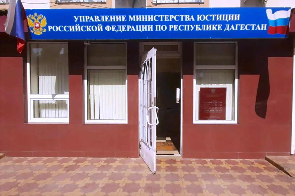 Министерство юстиции новосибирск. Адрес юстиции. Рязань бюро смэ. Министерство юстиции рф здание. Департаменты министерства юстиции.