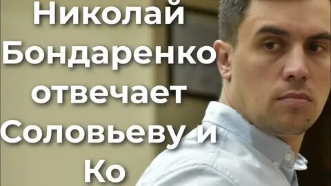 Главред борисенко ютуб последнее
