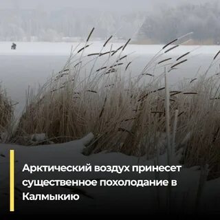 Существенное похолодание