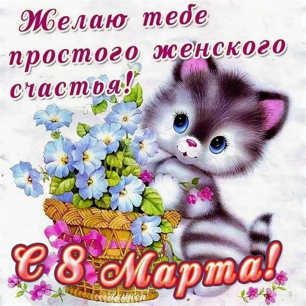 Милые мои с праздником. Милые мои с праздником