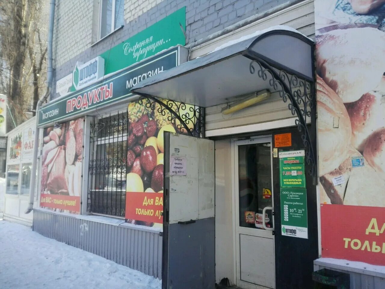 Выбор, магазин одежды, Пролетарская ул., 221, Майкоп - Яндекс Карты