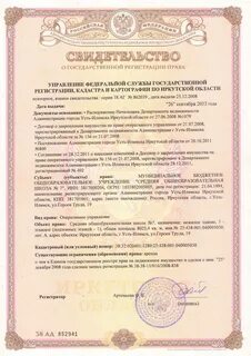 Договор о закреплении имущества