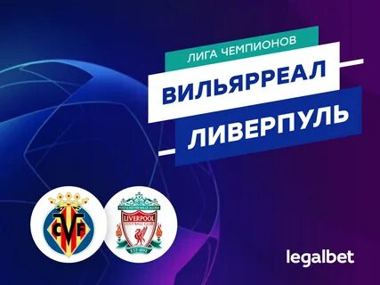 Лига чемпионов три раза