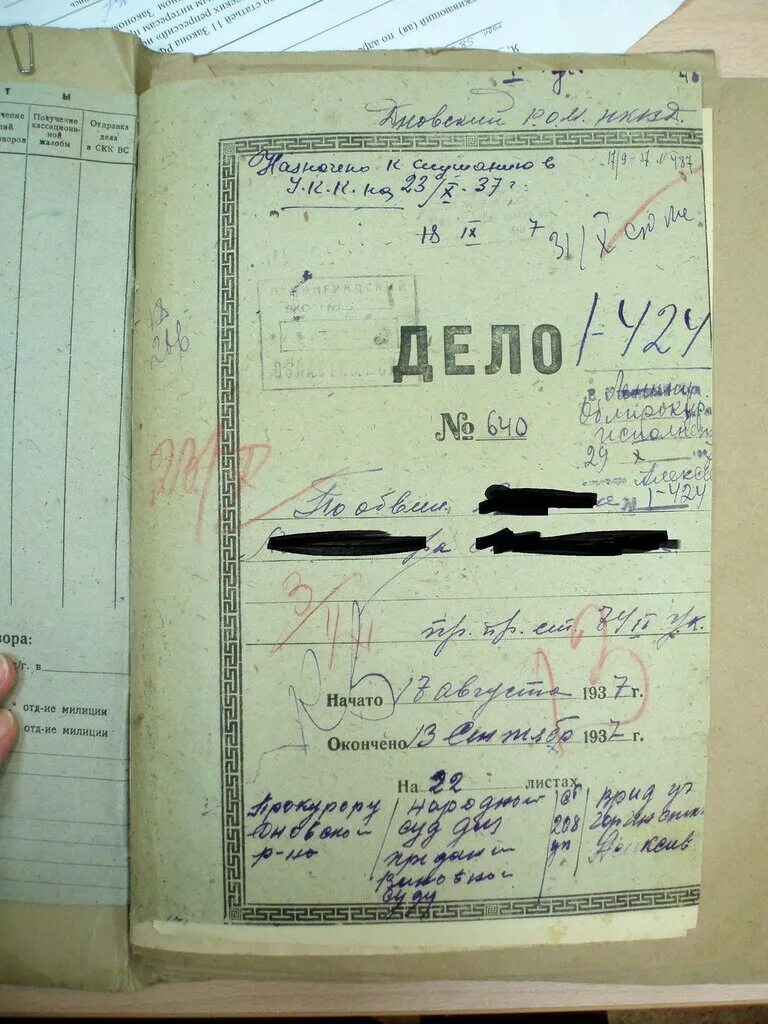Что делают с уголовным делом