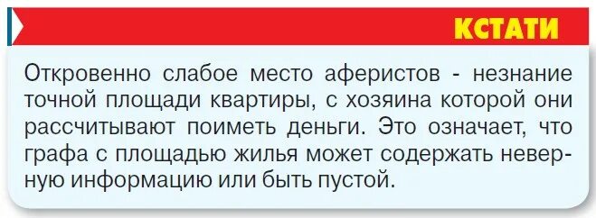 Как отличить поддельную квитанцию жкх от настоящей. Как отличить поддельную квитанцию жкх от настоящей