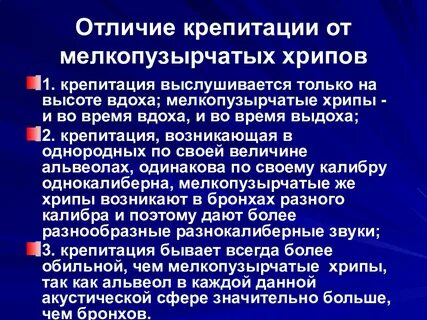 Подкожная крепитация