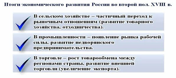 Таблица экономическое развитие россии при екатерине. Экономика России при Екатерине 2 таблица. Экономическое развитие России при Екатерине 2. Экономическое развитие России при Екатерине 2 таблица. Экономическое развитие при Екатерине 2 таблица.