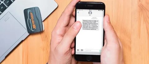 Транспондер узнать баланс по номеру
