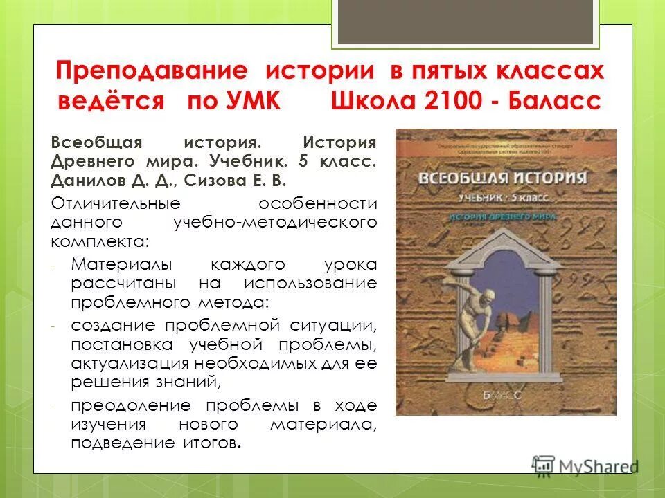Рассказы 5 8 класс. Сочинить волшебную сказку. Темы проектов по истории 5 класс. Текст про л н толстого. Сочинение на тему смешной рассказ.