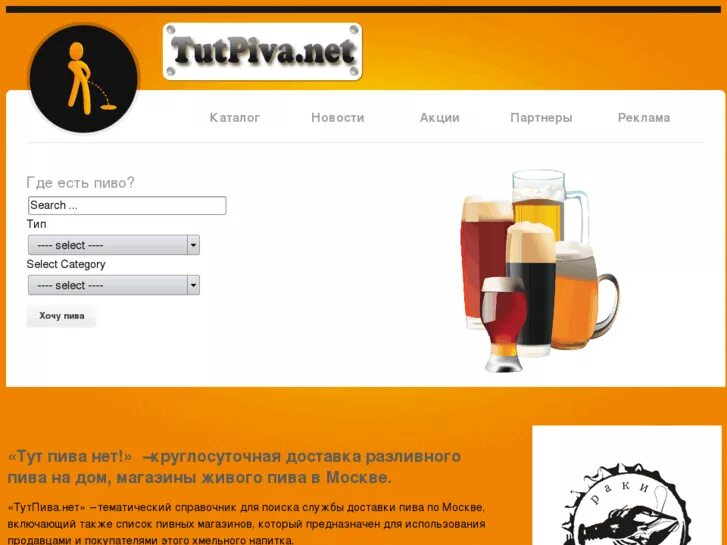 чешское пиво в бристоле. разливное круглосуточно рядом. разливное пиво на дом. круглосуточный магазин пива. акция на разливное пиво.