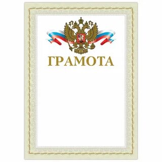 Названия грамот