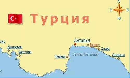 Анталия и алания в чем разница. Даламан турция на карте. даламан карта побережья. турция алания сиде белек карта. карта побережья турции.