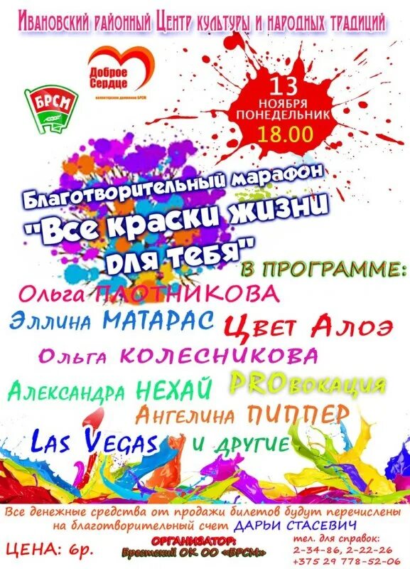 конкурс рисунков все краски жизни для тебя. конкурс рисунков краски жизни. радуга счастья. краски жизни рисунки. «все краски жизни для тебя…» краткое описание мероприятия.