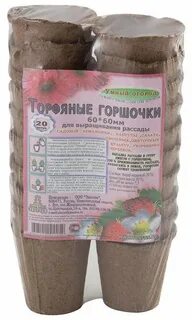 Торфяные горшочки для рассады отзывы