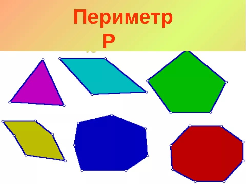 Два многоугольника. Произвольный выпуклый семиугольник. Произвольнцый выпуклый семи угольник. Неправильный многоугольник. Многоугольники для детей.