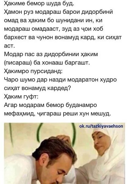 Иншо эссе. Шеърхо. Саъдий шерозий. Шах ва арус. Модар бо кудак.