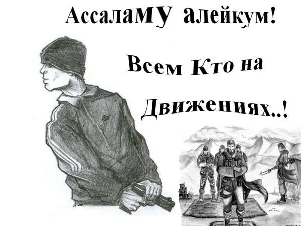 Алейкум. Ассалам алейкум. Ассалам алейкум уа рахматуллахи. Текст песни салам алейкум. Ассаламу алейкум надпись.