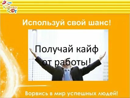 Шанс вакансии