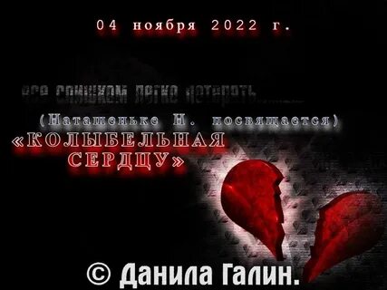 Любовь уж не любовь
