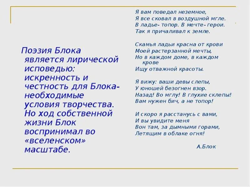 Стихотворение блока любое. Поэзия блока. Блок а.а. "стихотворения". Стихи блока. Блок стихи лучшие.