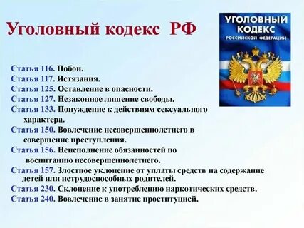 Кодекс 104