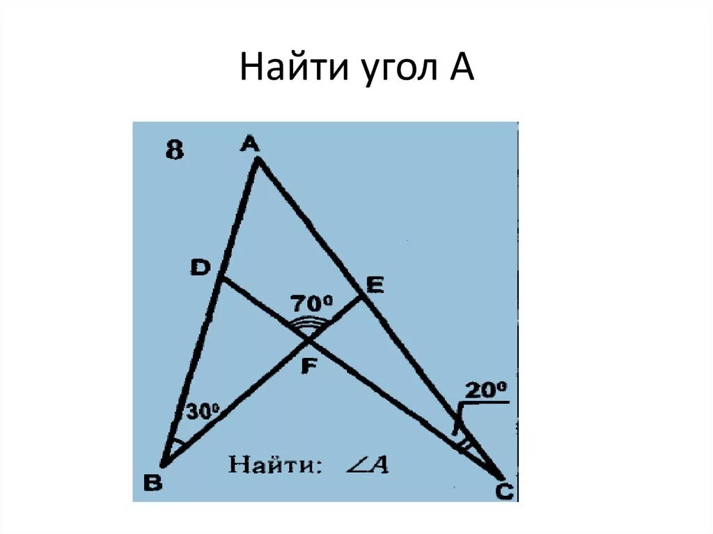 Неравенство треугольника чертеж. Задачи на неравенство треугольника 7 класс. Задача по теме неравенство треугольника. Найти угол. Решение задач по теме неравенство треугольника.