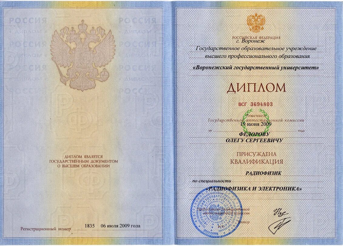 Уровни образования специалитет бакалавриат магистратура. Специалитет дистанционно. Красный аттестат о высшем образовании. Специалитет дистанционно. Специалитет и магистратура.