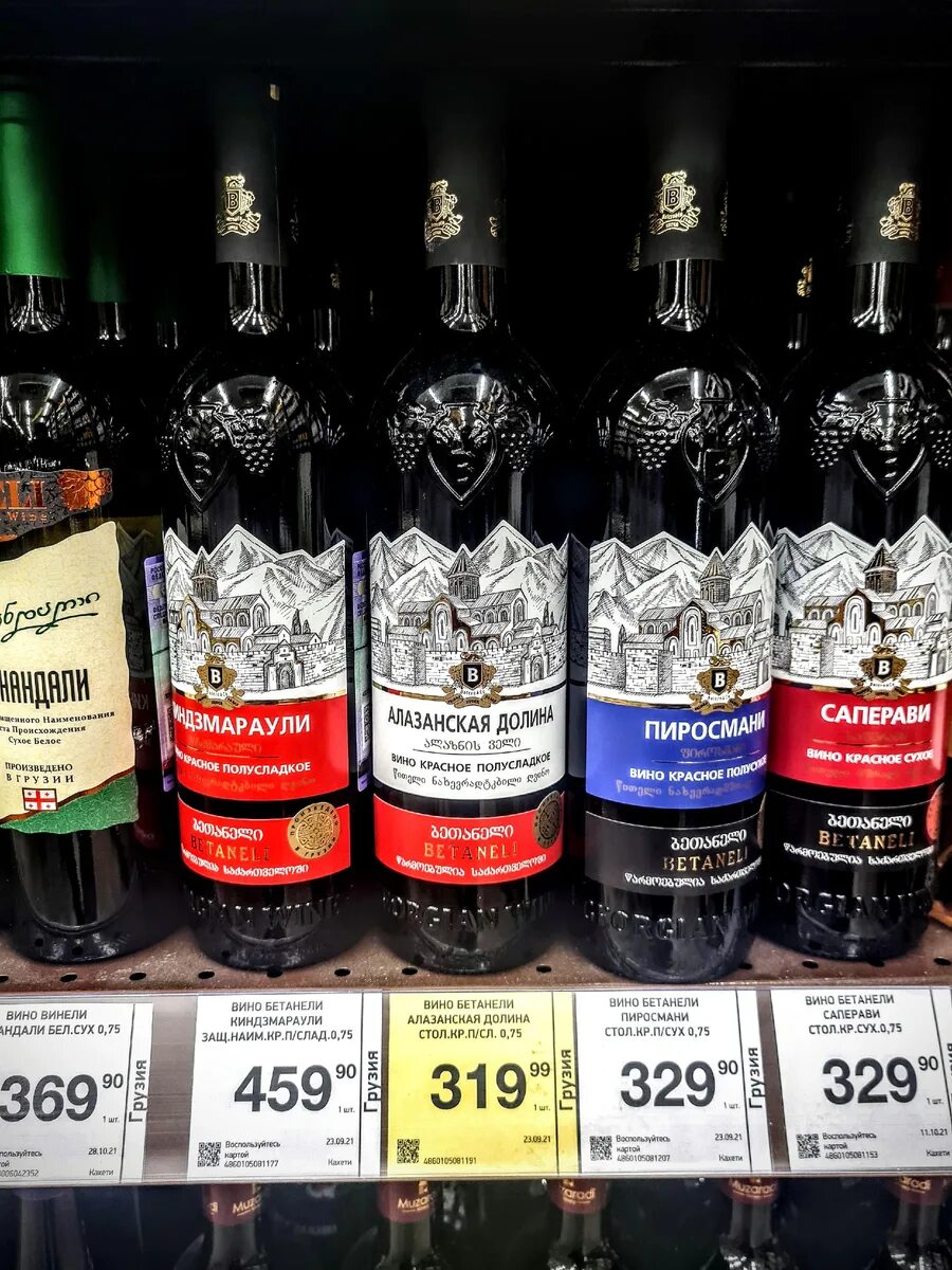 Куплю в грузии недорого. Грузинское вино в КБ красное и белое. Вино грузинское из красно белого Шушик. Ягодное вино Грузия Россия из сети красное и белое фото. Вино плохая девочка купить.