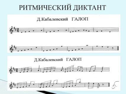 Ритмичные песни