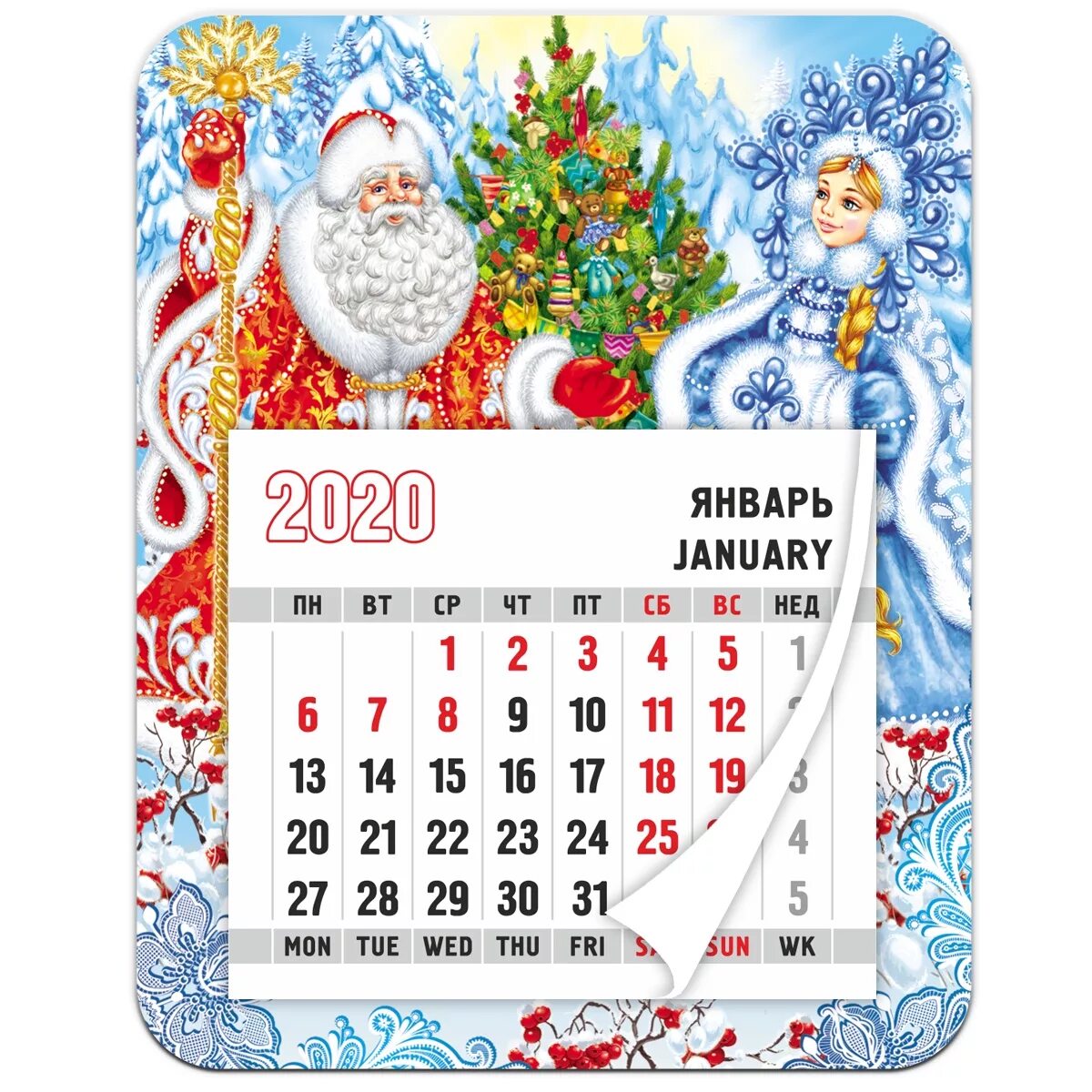 Календарь 2021. Календарь новый год. Новогодний календарь. Новогодний календарик.
