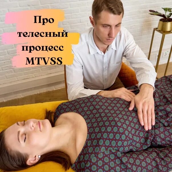 Телесный проверка. Телесные недостатки. Кинезиология мышечное тестирование. Телесная в гештальт. Рука осязание.