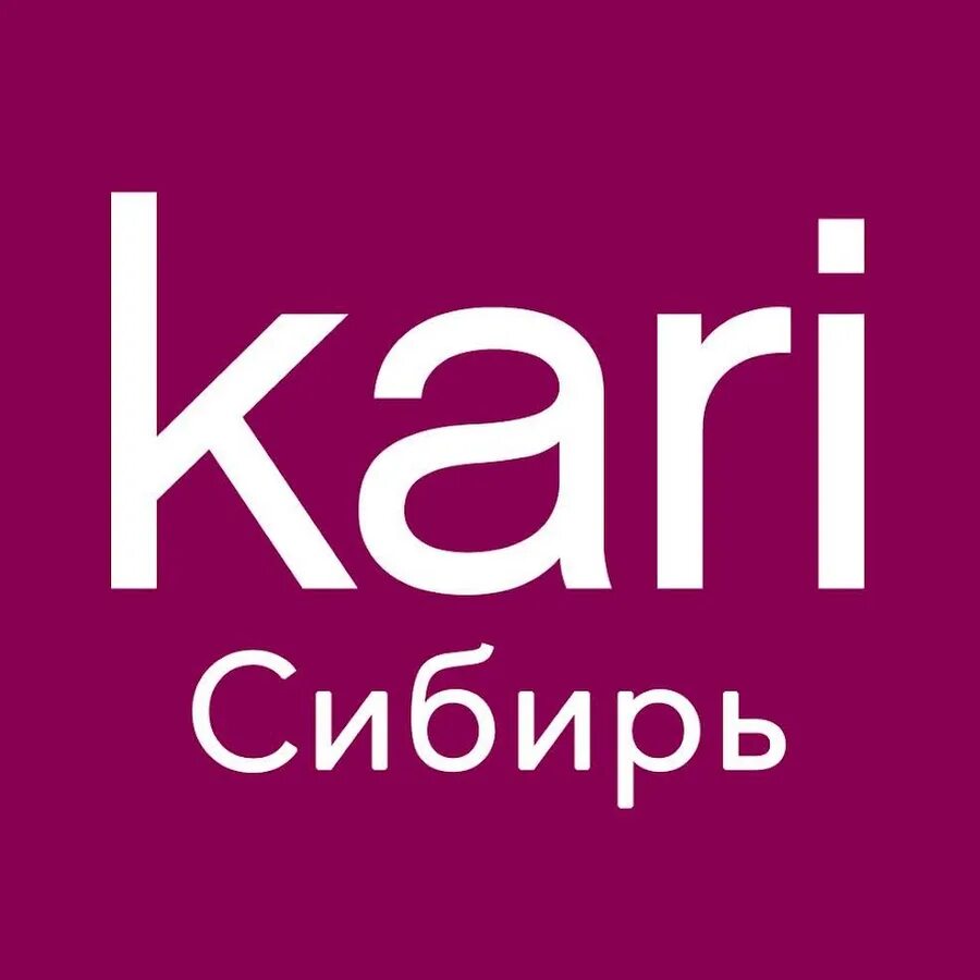 Карри интернет магазин. Кари лого. Магазин кари логотип. Kari обувь логотип. Кари магазин обуви логотип.