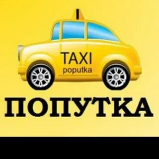 Такси бумер