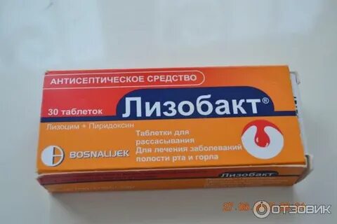 Таблетки для рассасывания для полости рта
