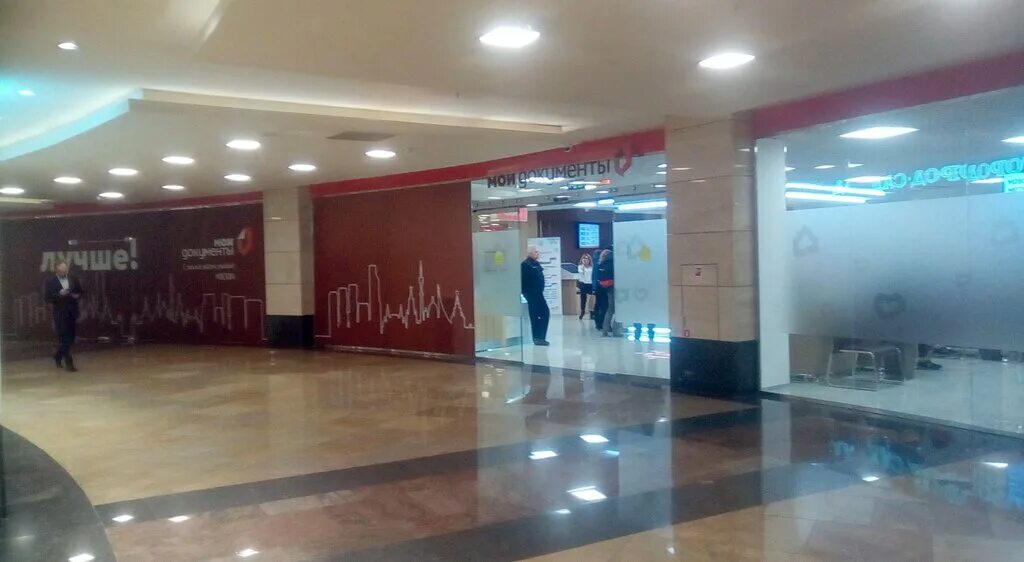 мфц москва флагманский офис. флагманский офис цао. флагманский офис мфц цао. флагманский офис сао. мфц юзао флагманский.