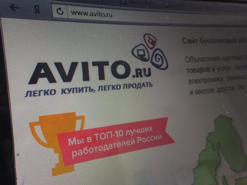 Авито. Мошенники на авито. Авито интернет мошенничество. Обман на авито.