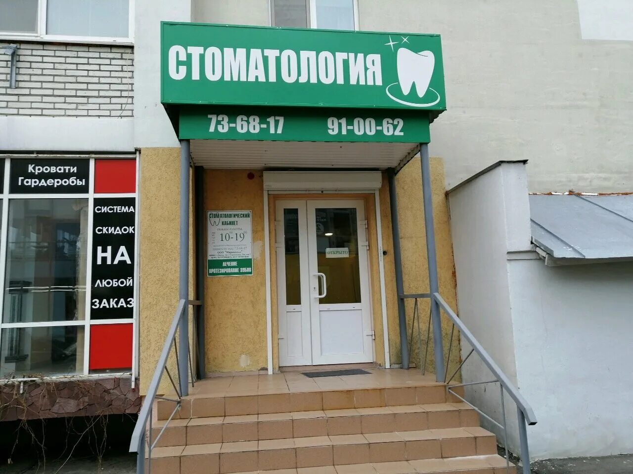 Проспект строителей 74а пенза на карте. Проспект строителей 3а пенза. Пенза салон красоты виктори. Проспект строителей 3а двор. Окна сок логотип.