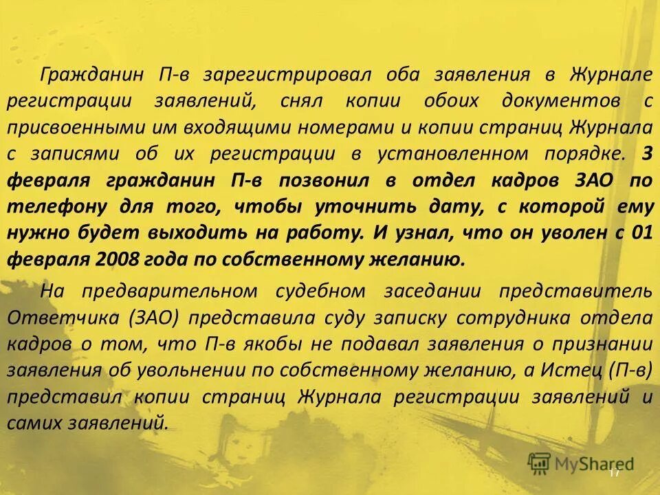 форма написания заявления директору школы. заявление о пропуске школы по семейным обстоятельствам образец. как написать объяснительную. письмо отказ от заключения договора образец. правильно написать объяснительную.