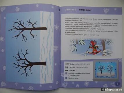 3 года зимы