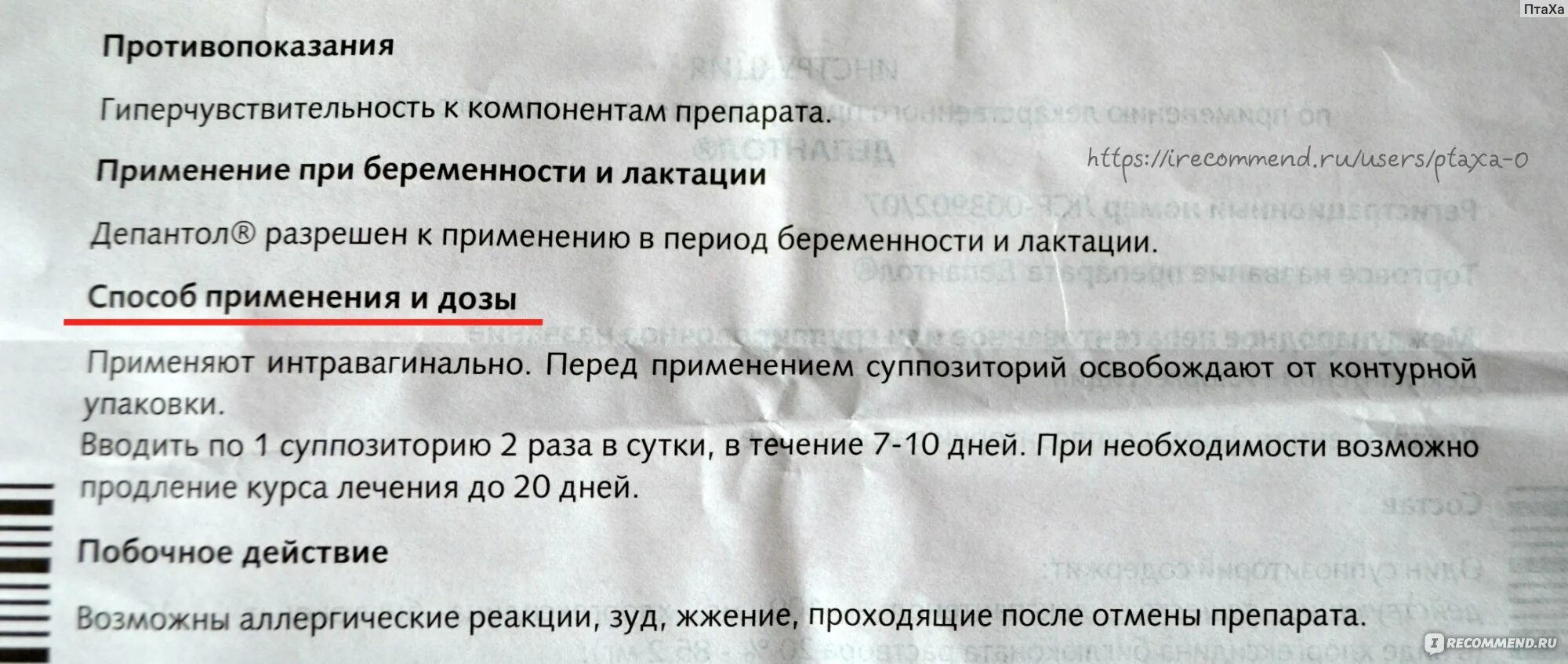 Можно пить после биопсии. Депантол свечи после биопсии шейки. Депантол свечи после биопсии шейки матки. Свечи Вагинальные после биопсии. Таблетки после биопсии.