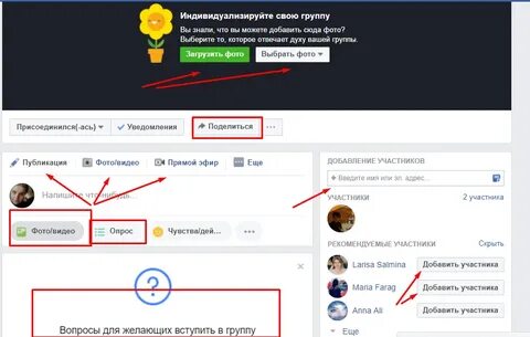 Как писать в сообществе