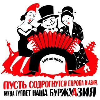 Лучшие буржуи