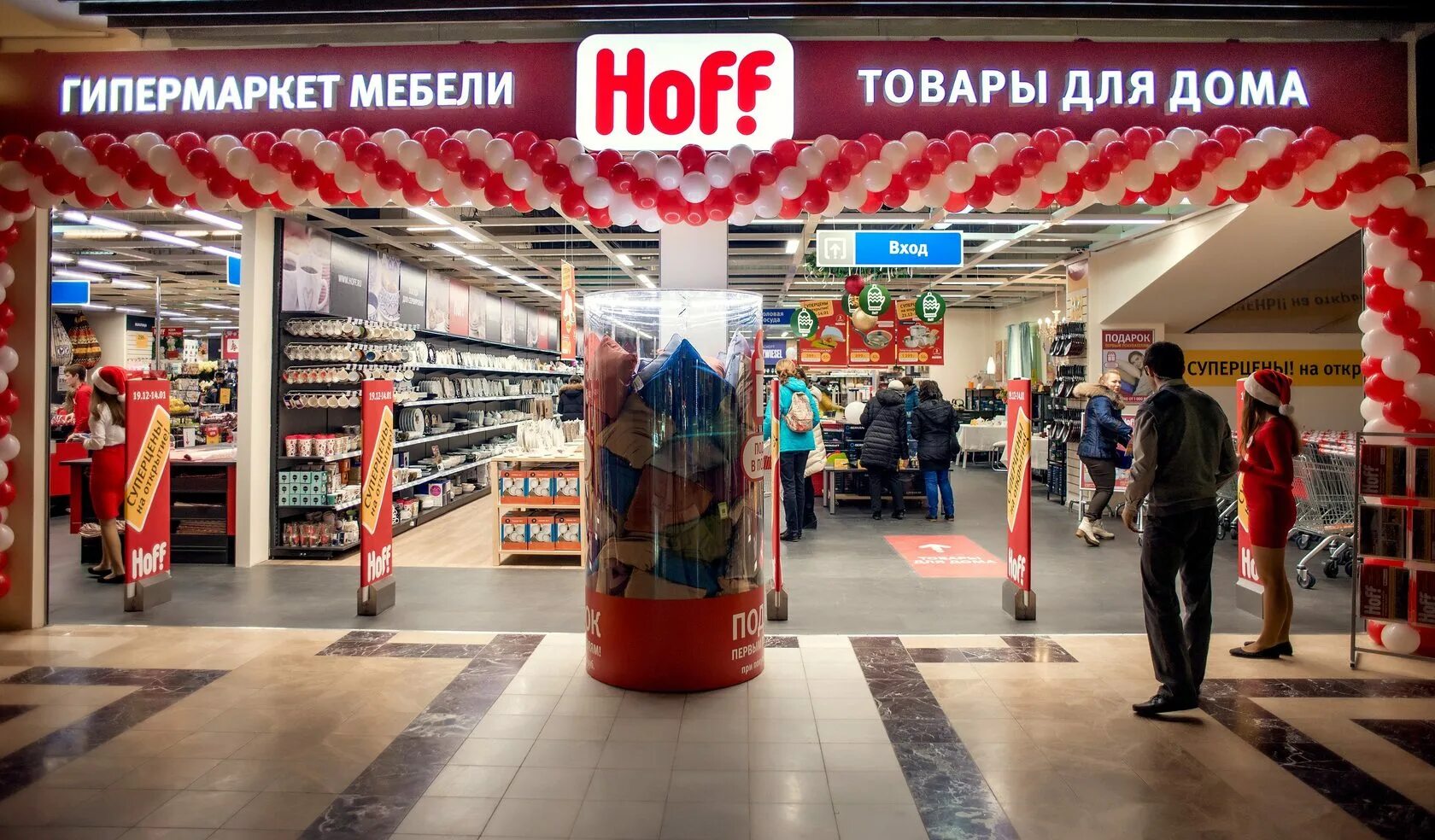 Хофф мытищи красный кит. Хофф мытищи красный кит. Hoff гипермаркет москва. Магазин хофф в рио на дмитровском шоссе. Работа хофф мытищи.