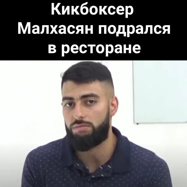 Хачатур малхасян. Малхасян виген андреевич.