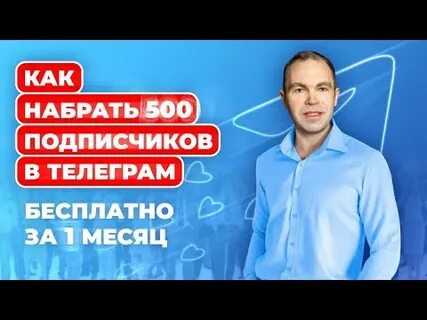 Набери 500
