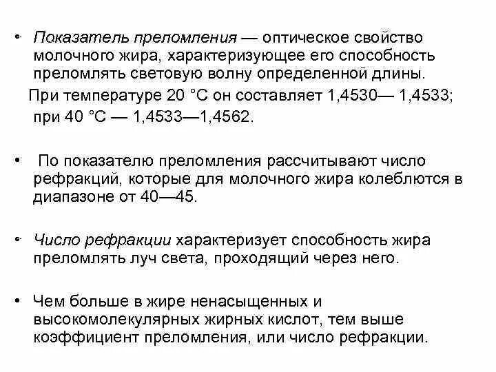 Коэффициент рефракции. Коэффициент рефракции