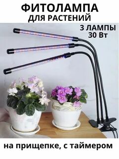 Фитолампа инструкция