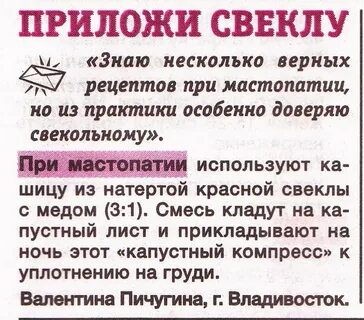 Капустный лист при мастопатии молочных