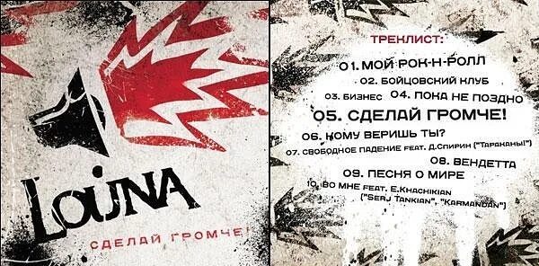 Погромче дай. Погромче дай. Погромче дай. Погромче дай. Громкие цитаты.
