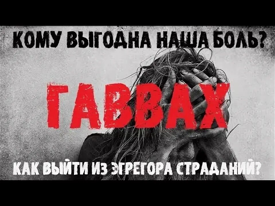 Боль наших народов. Это грусть. Заголовок о чернобыле. Геноцид белорусского народа хатынь. Депортация татар.